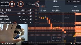 【フルフリ】伝説回！20分で1300万から500万へ！ビットコインで天国から地獄の全力勝負！【ふわっち】FX BTC