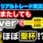 【ゆっくり実況】ほぼ聖杯？負け無しのsilverで一攫千金XM/FXリアルトレード