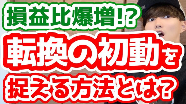 【FX】トレンド転換の初動を捉える最高のエントリータイミングを伝授します！【エントリータイミング講座】