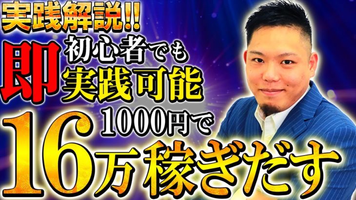 バイナリーオプションの稼げる裏ワザ大公開‼【FX・投資・バイナリーオプション】【超簡単】【誰でも】【副業】【初心者】