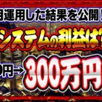 【バイナリー】投資歴10年以上のプロトレーダー集団のFX戦略が見れるグループに招待します。