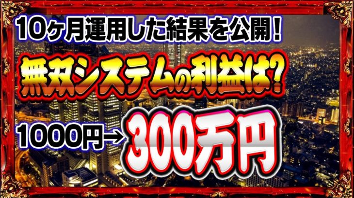 【バイナリー】投資歴10年以上のプロトレーダー集団のFX戦略が見れるグループに招待します。