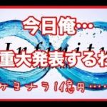 【FXライブ配信】ド素人でも「億」稼げる手法【リアルタイム実況トレード】9/27