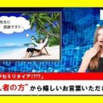 FX、仮想通貨、バイナリー、不動産、物販。投資初心者でもセミリタイア可能！？その方法お見せします！【実況 配信中】