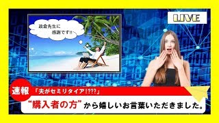 FX、仮想通貨、バイナリー、不動産、物販。投資初心者でもセミリタイア可能！？その方法お見せします！【実況 配信中】