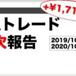 【FX自動売買】EAトレード週次報告_2020年10月4週（年次報告を兼ねる）