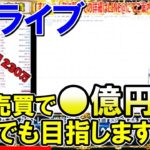 【FXライブ】※本当にあった伝説のスキャル。自動売買も大台に乗りました。※2020年11月26日(木)