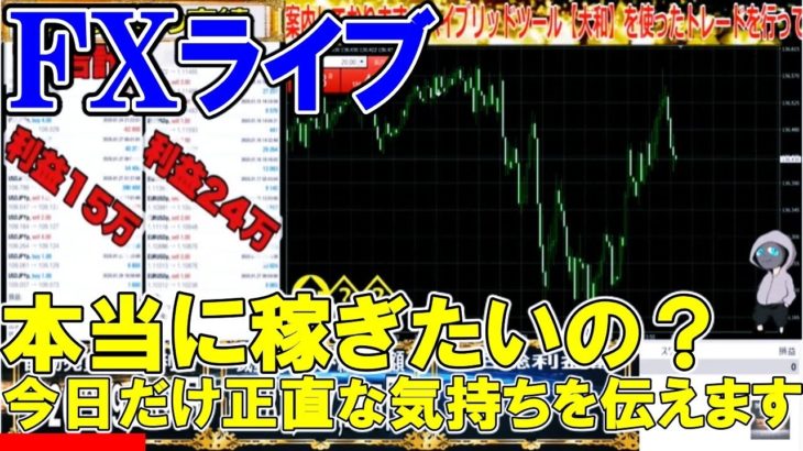 【FXライブ】※成功したい人必見トレード。閲覧注意※2020年11月27日(金)