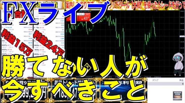 【FXライブ】※FXは勝つべくして勝つ。※2020年11月18日(水)