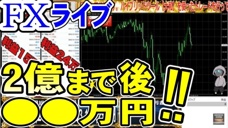 【FXライブ】※ポンド弱すぎ、2億まであと僅か。※2020年12月10日(木)