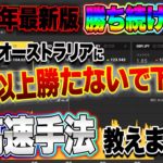 【バイナリー】2021年最新版！ハイローに「これ以上勝たないで下さい」と言われた超高速バイナリー手法