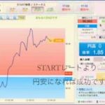 バイナリーオプション　GMO「外為オプション」注文の仕方fx-freak