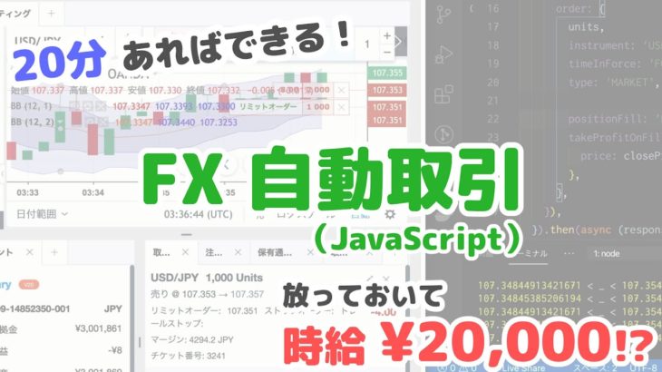 【FX自動売買】放っておいて動作する取引プログラムを作ろう！