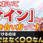 【利益確定！？】FXのサインを見逃さずに取りきる必勝法を伝授！【fx 億 稼ぐ】【fx 初心者】