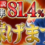 バイナリーの本当の稼ぎ方・手法公開します‼【FX・投資・バイナリーオプション】【超簡単】【誰でも】【副業】【初心者】