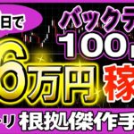 【バイナリー】単発勝率91 7%！3日で16万稼げたガッチリ根拠の傑作手法を公開します！【投資】【FX】【バイナリーオプション】【ハイローオーストラリア】