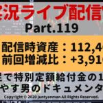 【FX実況ライブ配信Vlog】平均足で特別定額給付金の10万円を増やす男のドキュメンタリーPart.119