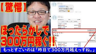【FX】この自動売買ツールで、ほったらかしで「2か月で169万円」「4ヵ月で300万円」稼げた証拠。