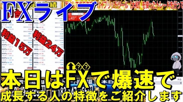 【FXライブ】※2億目指せるか？12月現時点＋166万。※2020年12月8日(火)