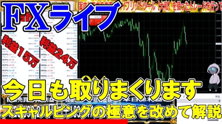 【FXライブ】※今日は不具合で無音配信。注目のユロドル爆益取れるか？※2020年12月2日(水)