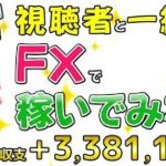 【初見さん・初心者さんでも大歓迎!!】2018/7/26　FX実況ライブ生配信カニトレーダーが行く！《視聴者と一緒にFXで稼いでみた》女性・初心者・初見の方もお気軽にどうぞ(^^♪