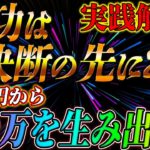 バイナリーオプション 年収1000万は当たり前にしていく時代‼【FX・投資・バイナリーオプション】【超簡単】【誰でも】【副業】【初心者】