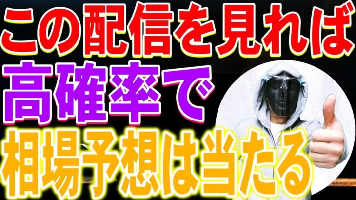 【FXライブ】※テクニカルから紐解いていく相場予想術！トレード有※2021年1月25日(月)