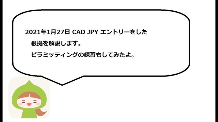 Fxトレードの練習実況や雑談。少額から始めるFx。お金の増やし方・・・