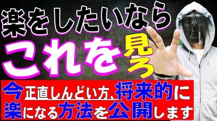 【FXライブ】※楽をしたいなら俺の真似をしろ※2021年1月20日(水)