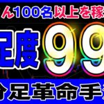 【バイナリー】2時間で14万2000円！100名以上を稼がせた5分足の最強手法を伝授します！【バイナリーオプション必勝法】【バイナリーオプション初心者】【手法】