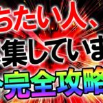 【バイナリー】究極の手法　勝てる情報の詰め合わせ【FX・投資・バイナリーオプション】【赤三兵】【1分】【攻略法】【勝率】【勝ちすぎ】