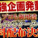 【※無料配布発動※】このインジケーター本当に勝てすぎる！【バイナリー必勝法＆初心者】