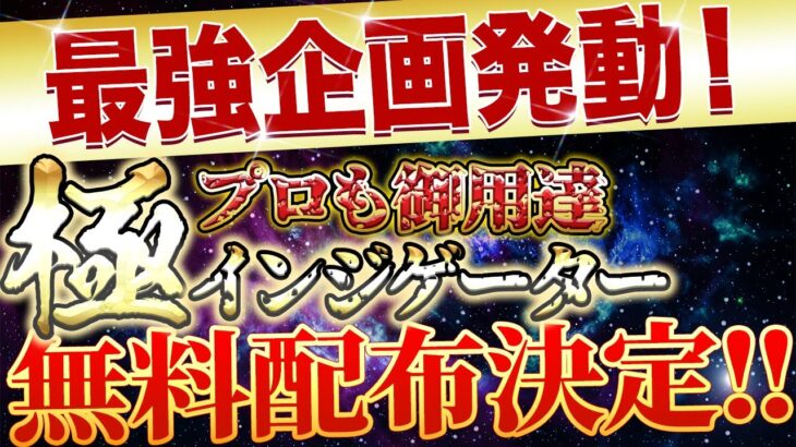 【※無料配布発動※】このインジケーター本当に勝てすぎる！【バイナリー必勝法＆初心者】