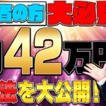 【バイナリー】初心者でも超簡単!分かりやすくてなおかつ再現性が高い誰でもスグに使いこなしていける㊙手法を伝授！！！【投資】【FX】【ギャル】