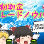 【バイナリーオプション】 トレードノウハウ公開☆