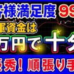 【バイナリー】覚えれば一生安泰！2つのロジックを1つにまとめた5分足手法教えます！【バイナリー必勝法】【初心者】【裁量手法】