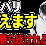 【FXライブ】※勝ち続ける事が出来る理由※質問に答えます※2021年3月02日(火)