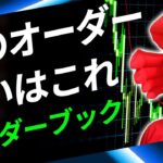 【】2021/3/2（火）FXライブ実況生配信専門カニトレーダーと行く! 生放送812回目🎤☆★500万まであと,,円★☆