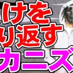 【FXライブ】※負けた時の対処法※このメカニズムさえ知ればもう大丈夫※2021年3月11日(木)