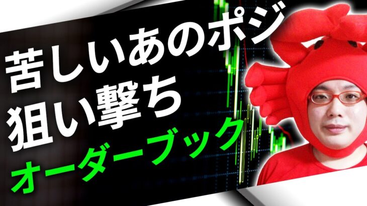 【】2021/4/20（火）FXライブ実況生配信専門カニトレーダーと行く! 生放送843回目🎤☆★500万まであと2,,円★☆