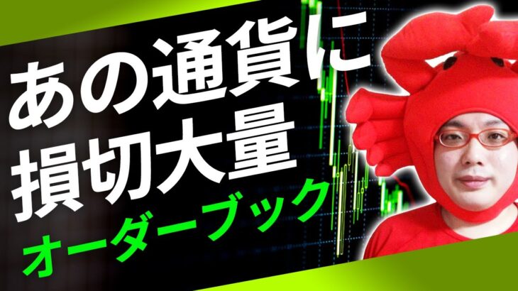 【最終日、波乱はあるのか！？】2021/4/23（金）FXライブ実況生配信専門カニトレーダーと行く! 生放送846回目🎤☆★500万まであと2,159,719円★☆