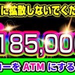 【バイナリー】軍資金は1万円でOK！直近成績35戦32勝を誇るハイローをATMにする手法！拡散厳禁【バイナリー必勝法】【バイナリー初心者】 【バイナリーオプション】