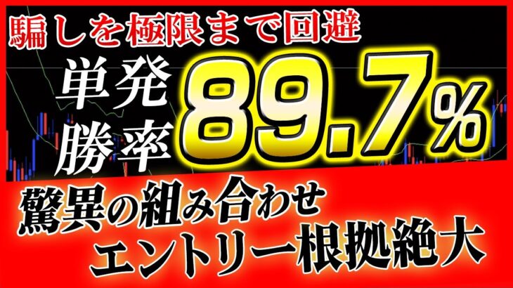 【バイナリー】知識や経験は一切必要ない！毎月コンスタントに50万円稼げる！勝率89 7%の5分取引手法！【バイナリー必勝法】【バイナリー初心者】 【バイナリーオプション】