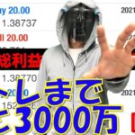 【FXライブ】※残り3000万。ポンドで絶好ポイント遂に来るか。※【相場解説有り】2021年4月30日(金)