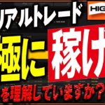 【1ヶ月50万は差が出る】バイナリーで勝てない人はこれだけを意識しろ!5分順張り逆張り双方から利益を取る手法【バイナリー 初心者 必勝法】【バイナリーオプション 】【投資】【FX】