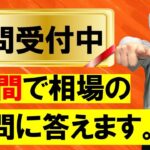 【FXライブ】※今日はまったりトレードしながら質問答えます※【1時間限定】2021年5月21日(金)