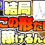 【FX】結局Wトップin○○だけで稼げるんだよなー【トレード実況#51】