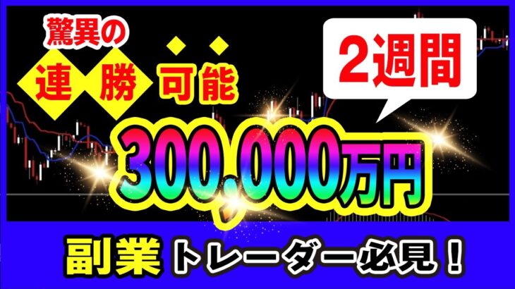 【バイナリー】1日3時間あれば十分！2週間で30万以上稼がせた副業トレーダー必見の5分取引手法！【バイナリーオプション】【裁量手法】