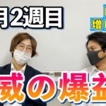 自作EA（自動売買）増し増し君の4月2週の結果ですが、さすが増し増し君としか言いようがないですね！この調子で頑張って欲しいです！