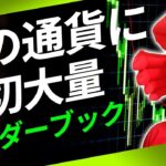 【】2021/5/3（月）FXライブ実況生配信専門カニトレーダーと行く! 生放送852回目🎤☆★500万まであと2,,円★☆